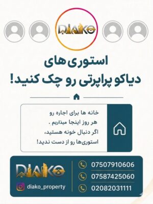 اجاره آپارتمان یک خوابه مبله در گرینفورد لندن