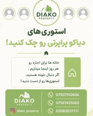 اجاره استودیو فلت مبله در لندن HA2