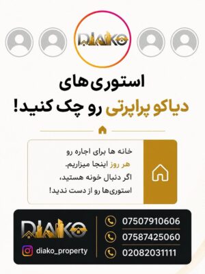 اجاره اتاق مبله در کریکلوود لندن