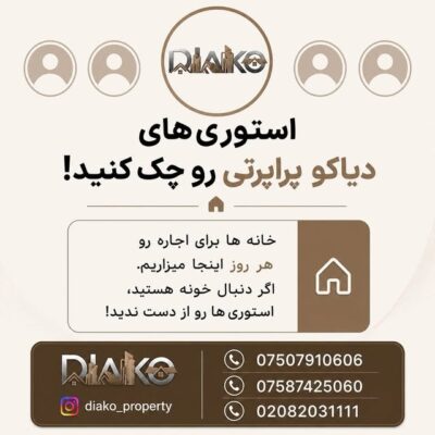 اجاره آپارتمان دو خوابه مبله در کرویدون، لندن