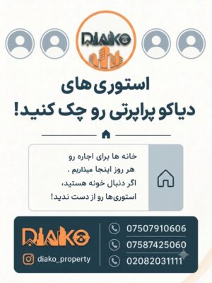 اجاره آپارتمان ۲ خوابه در ویلسدن لندن