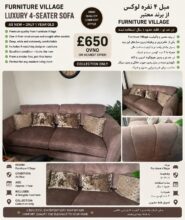 فروش مبل ۴ نفره لوکس Furniture Village در حد نو