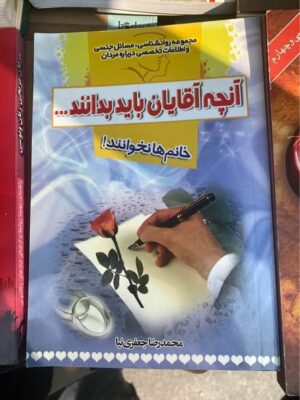فروش کتاب‌های فارسی و انگلیسی در نورث یورک