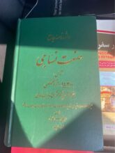 فروش ۱۰ جلد کتاب متنوع فارسی و انگلیسی در تورنتو...
