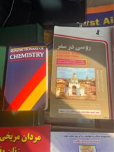فروش ۱۰ جلد کتاب نو فارسی و انگلیسی در نورث یورک...