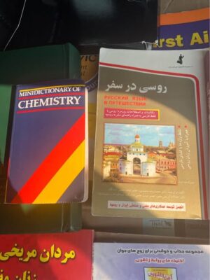 فروش ۱۰ جلد کتاب نو فارسی و انگلیسی در نورث یورک