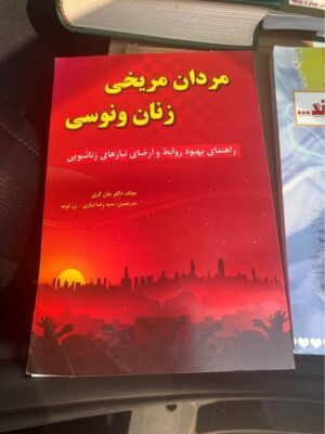 فروش ۱۰ جلد کتاب فارسی و انگلیسی در نورث یورک